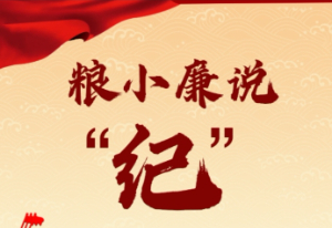 劃重點(diǎn)，“中央八項(xiàng)規(guī)定”和“中央八項(xiàng)規(guī)定精神”的區(qū)別，一次性講明白！